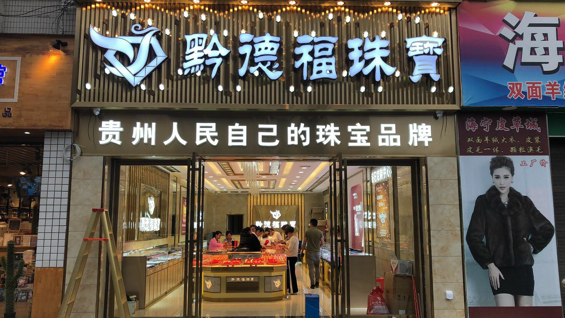 宁波宇璟食品物流配送有限公司店面图